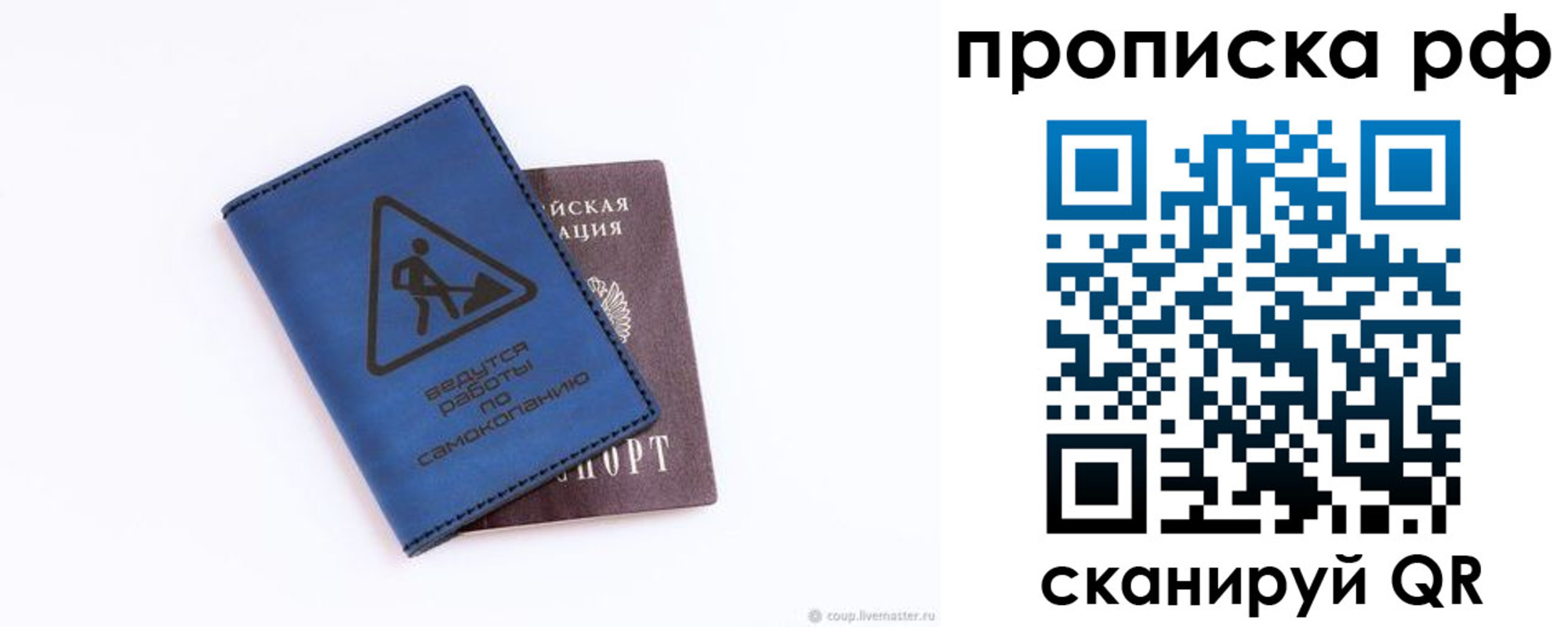 временная регистрация в Рузе