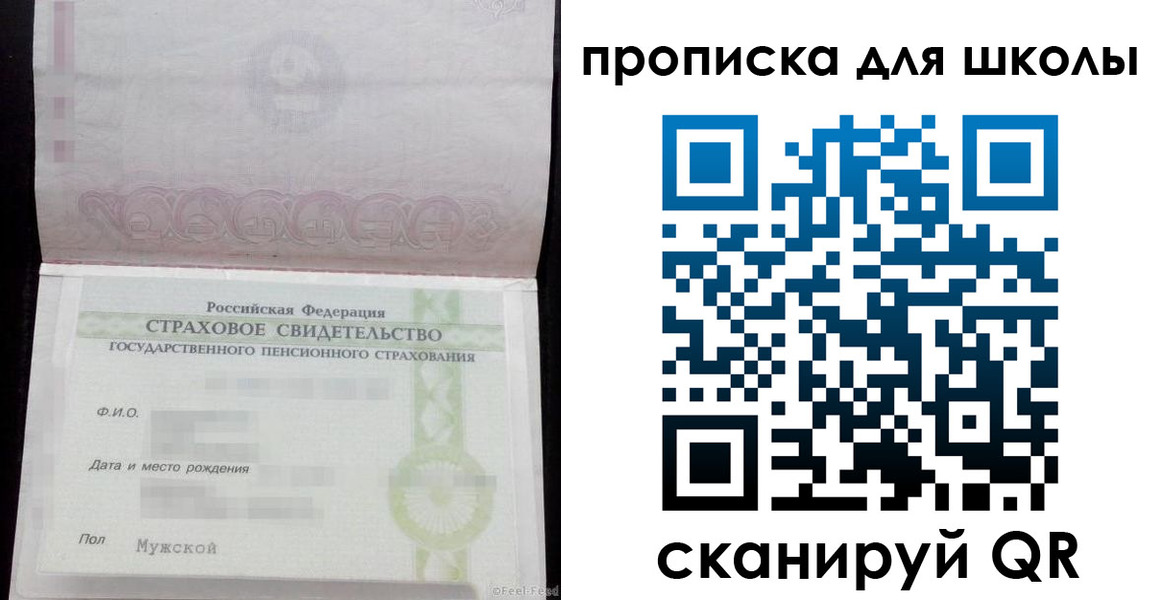 прописка законно в Рузе